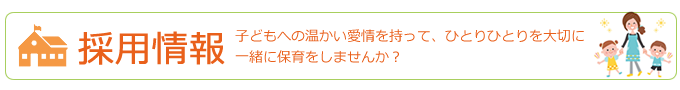 求人情報