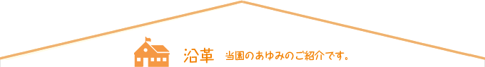 Information