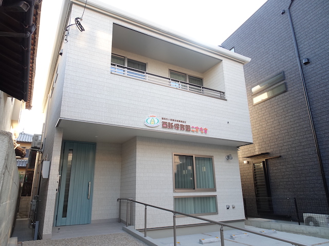 西新保育園こすもすの写真