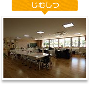 せんせいのへや